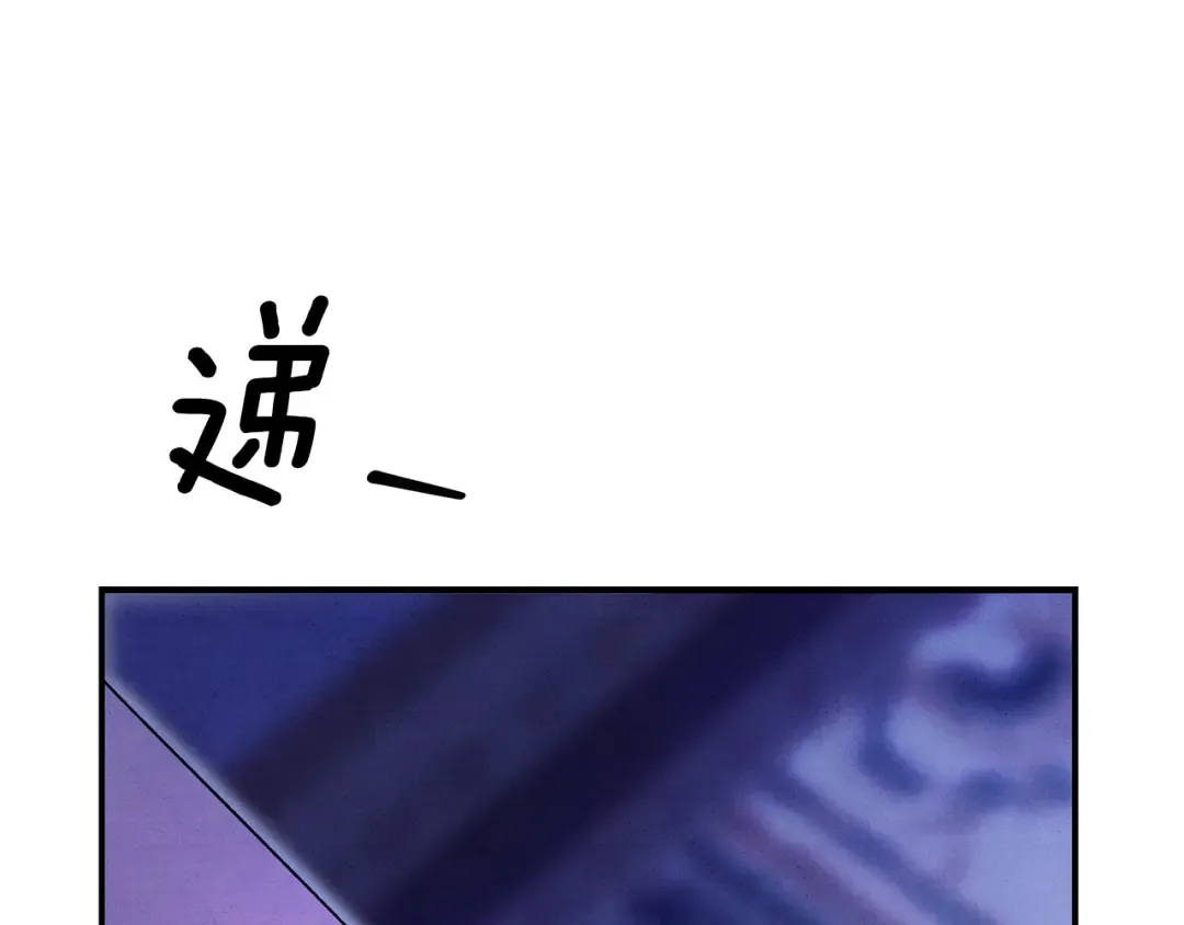 第61话 我想成为王妃 第11页