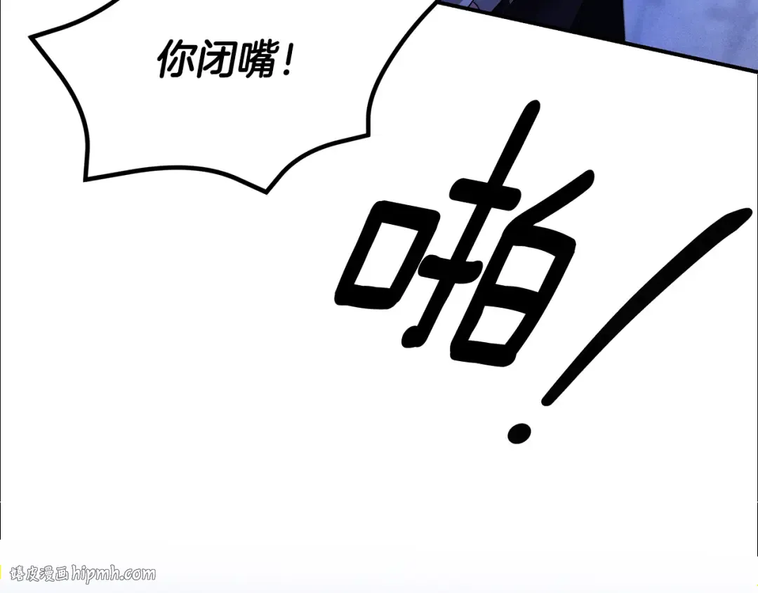 第61话 我想成为王妃 第16页