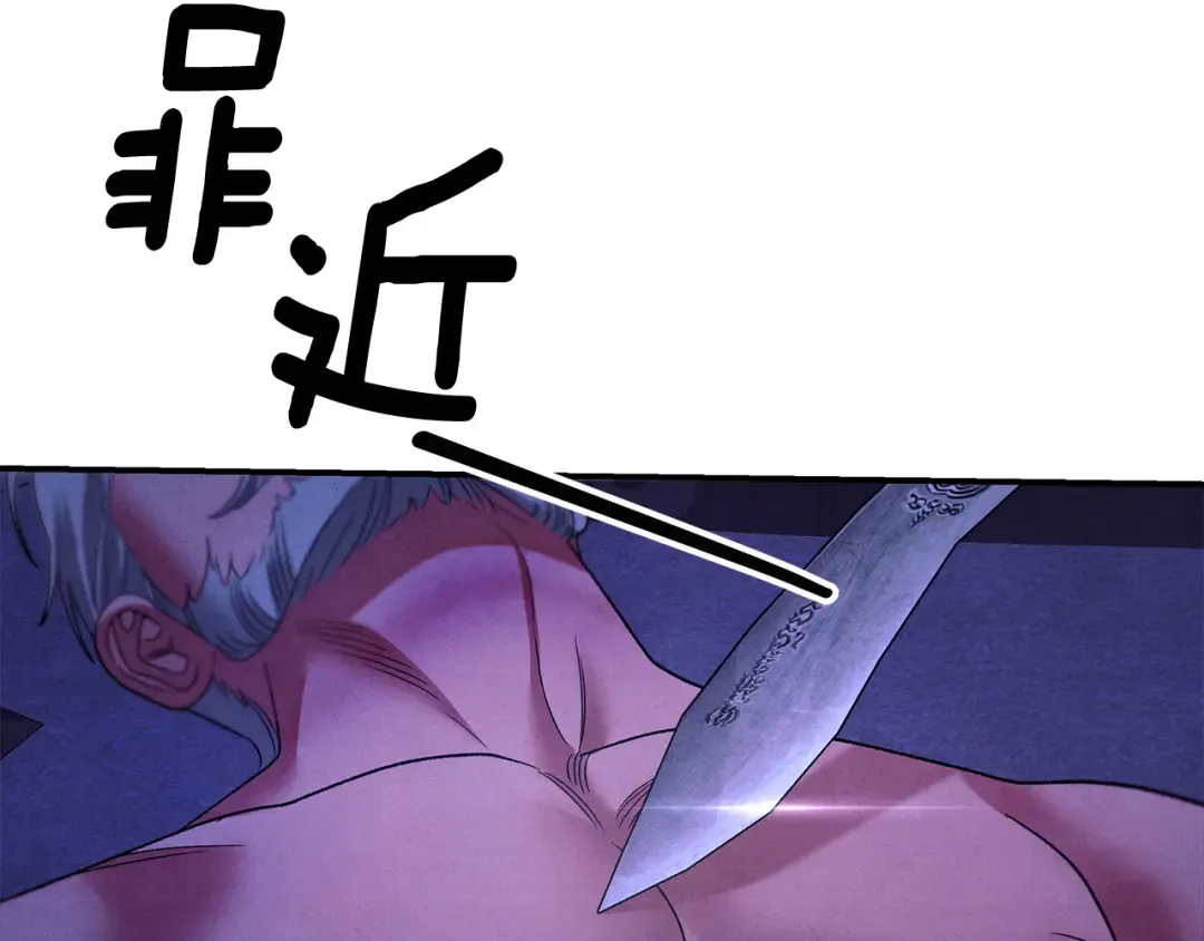 第61话 我想成为王妃 第21页