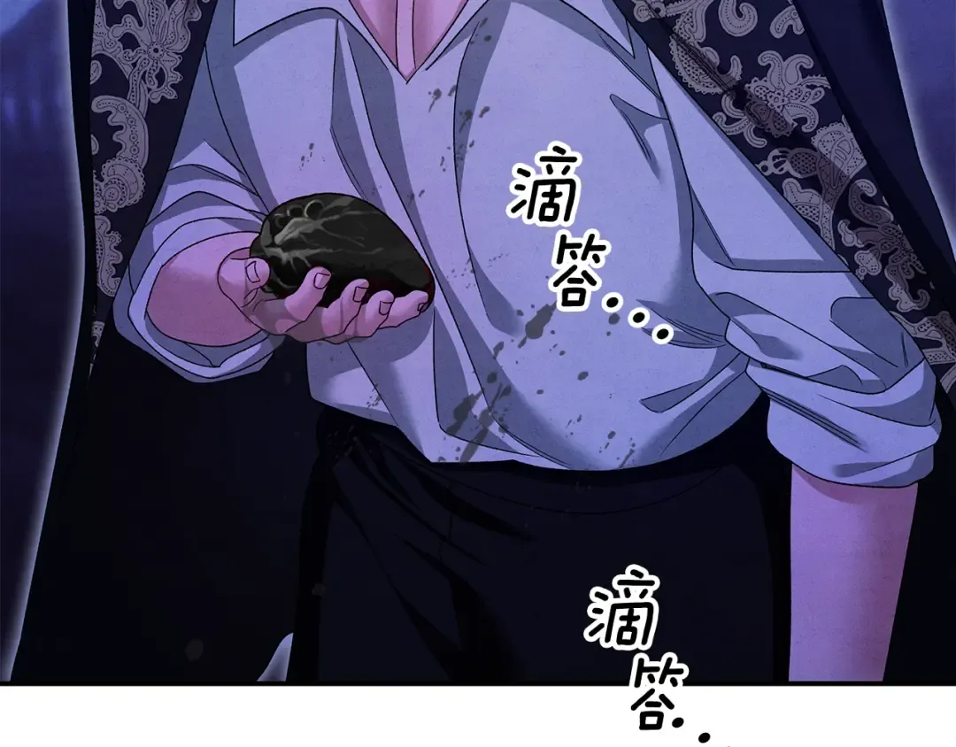 第61话 我想成为王妃 第26页