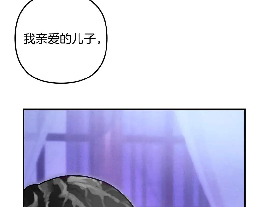 第61话 我想成为王妃 第28页