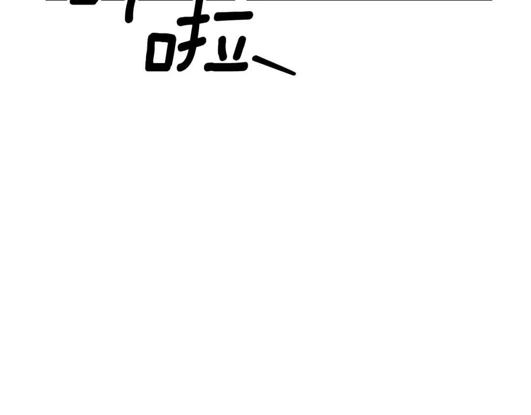 第61话 我想成为王妃 第30页