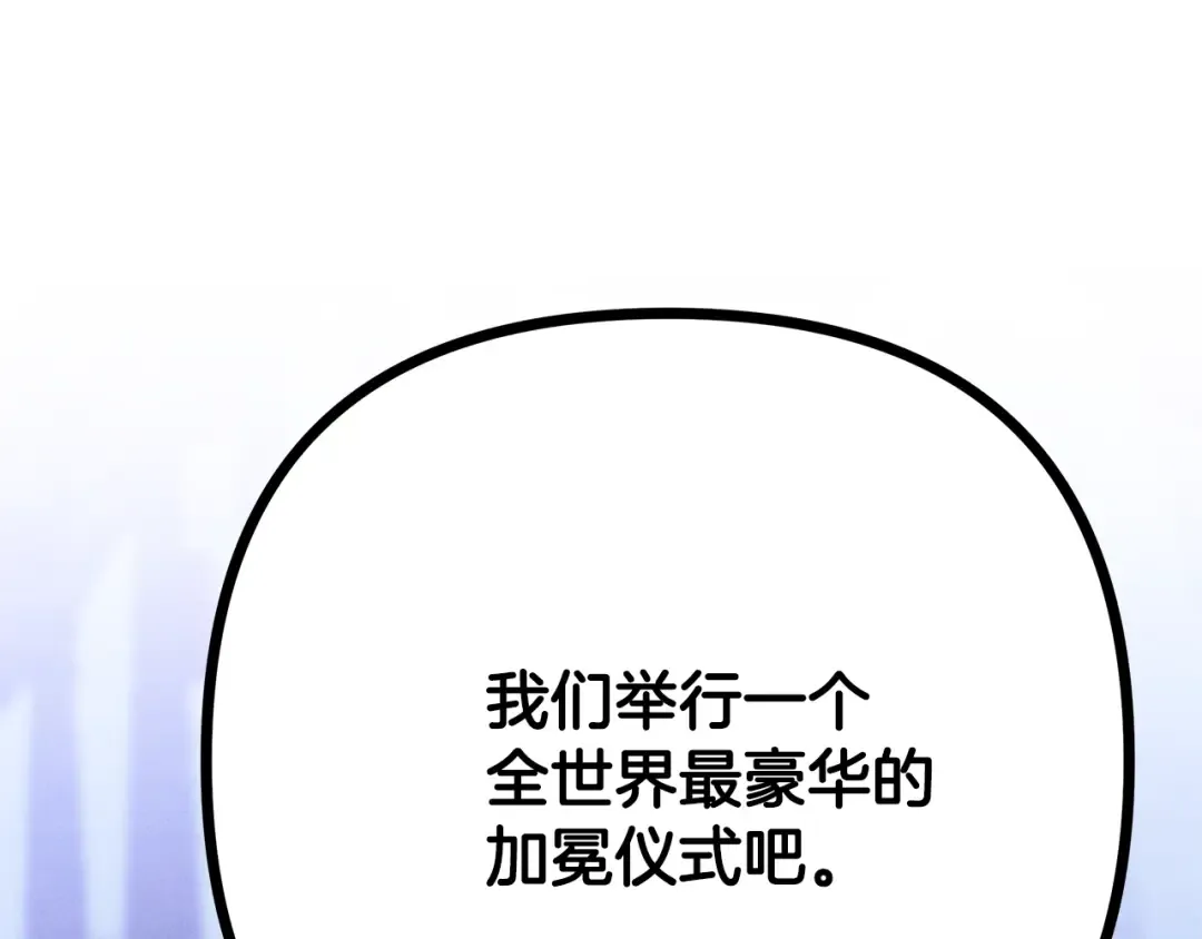 第61话 我想成为王妃 第31页