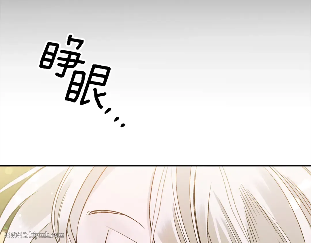第61话 我想成为王妃 第40页