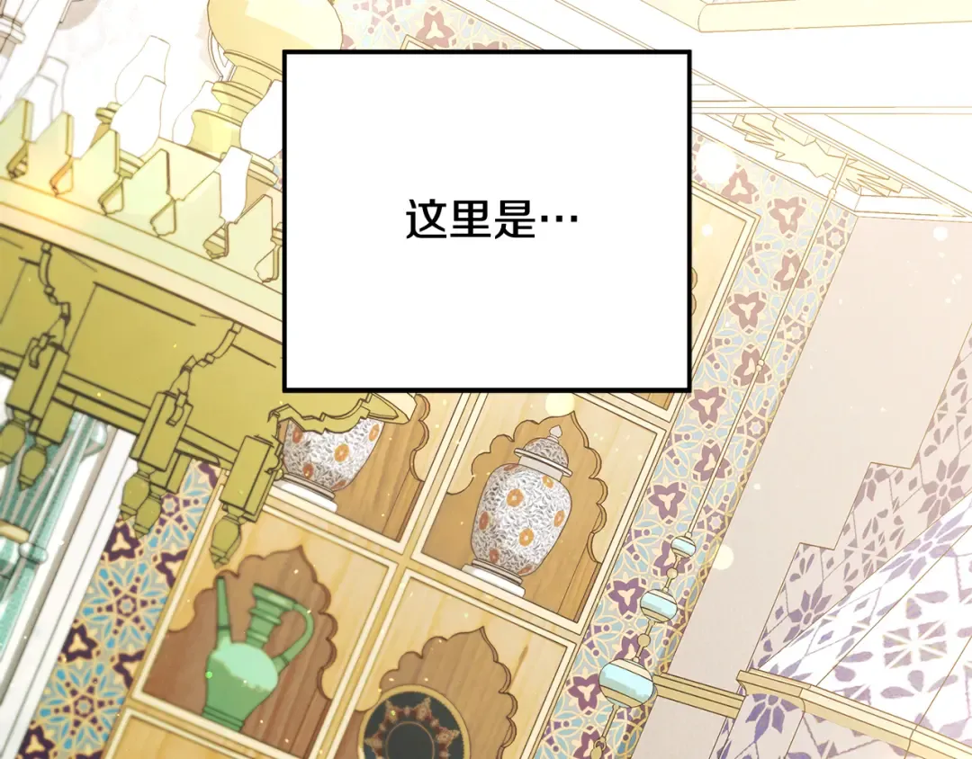 第61话 我想成为王妃 第43页