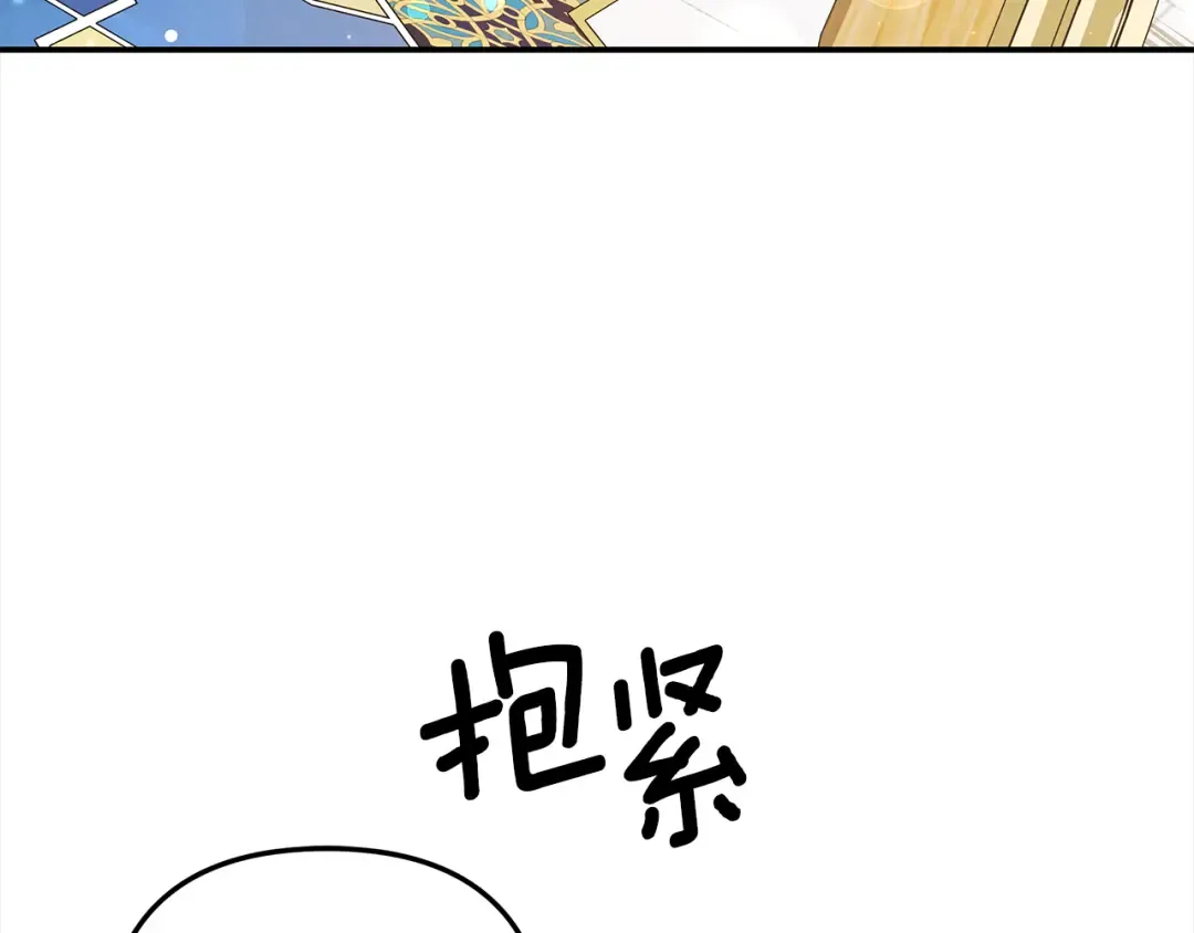 第61话 我想成为王妃 第46页