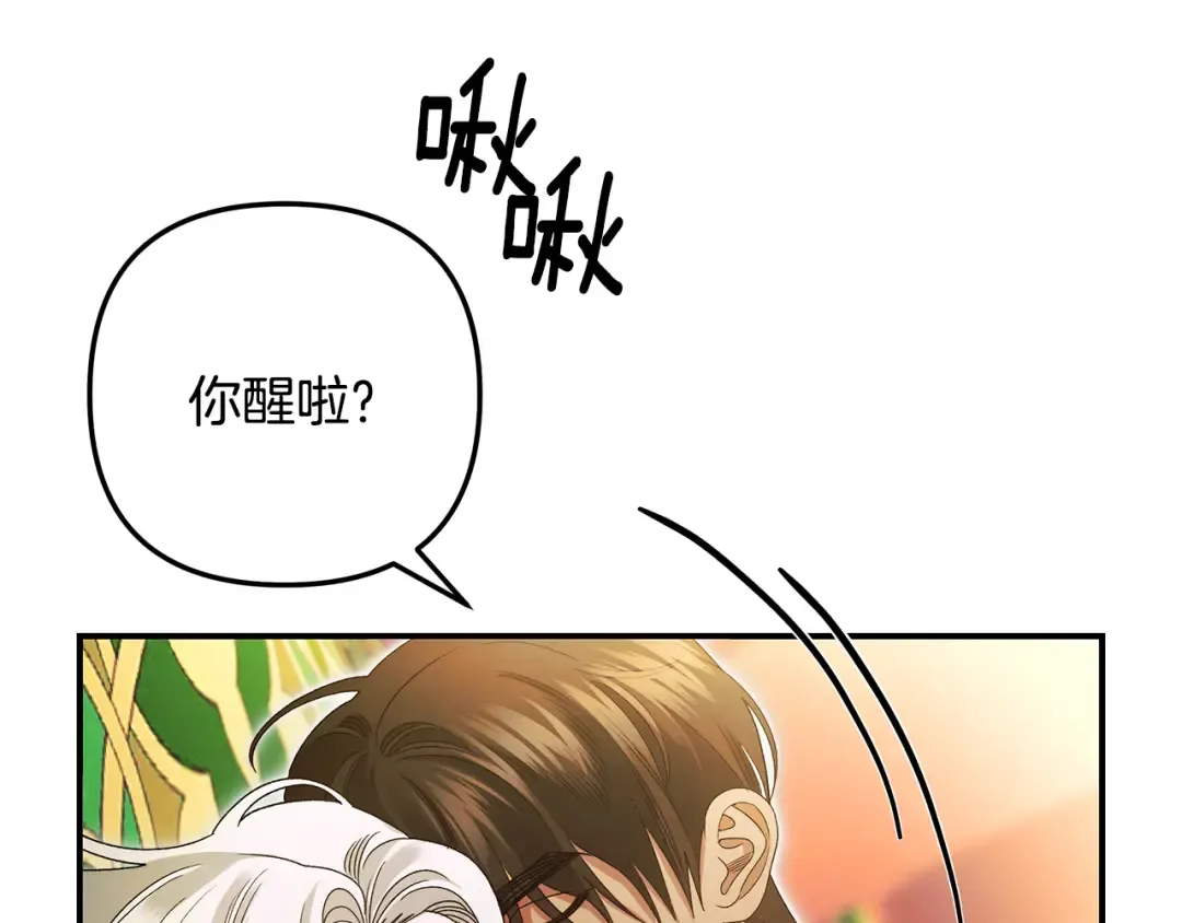 第61话 我想成为王妃 第54页