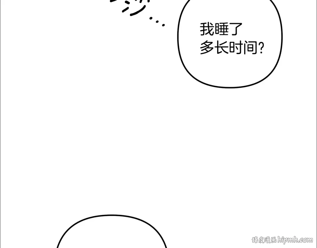 第61话 我想成为王妃 第56页