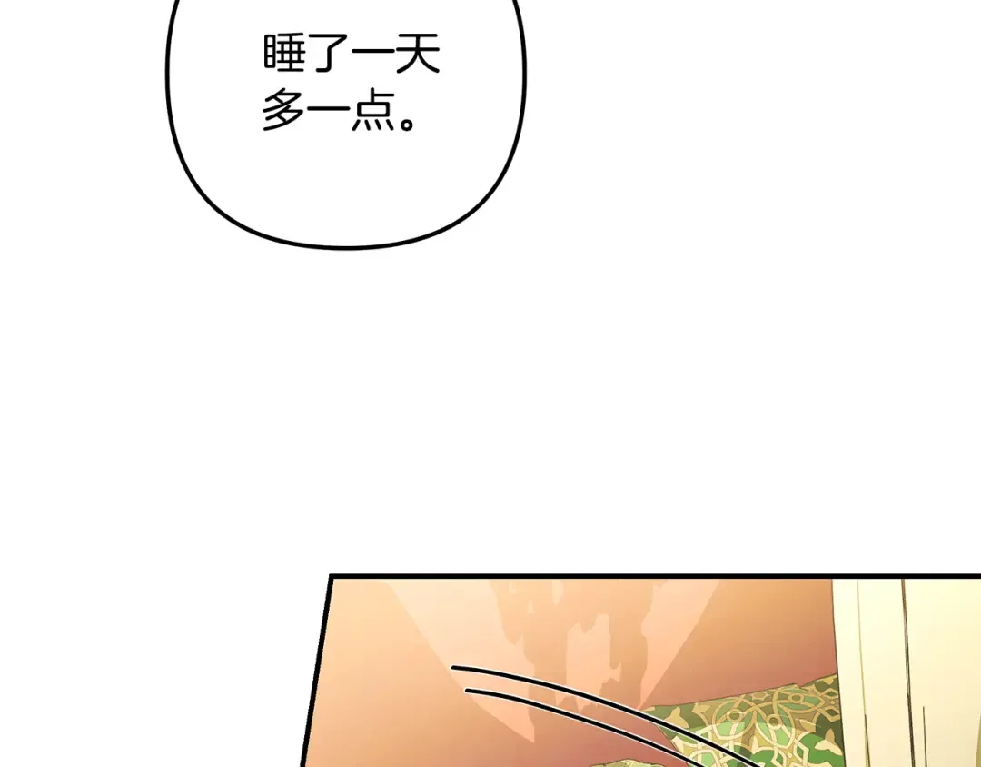 第61话 我想成为王妃 第57页