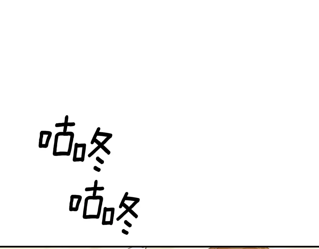 第61话 我想成为王妃 第61页