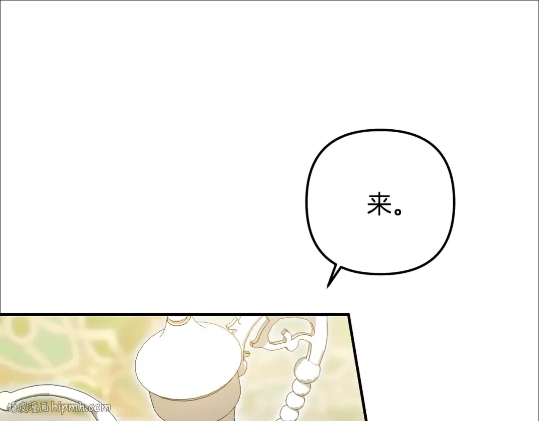 第61话 我想成为王妃 第64页