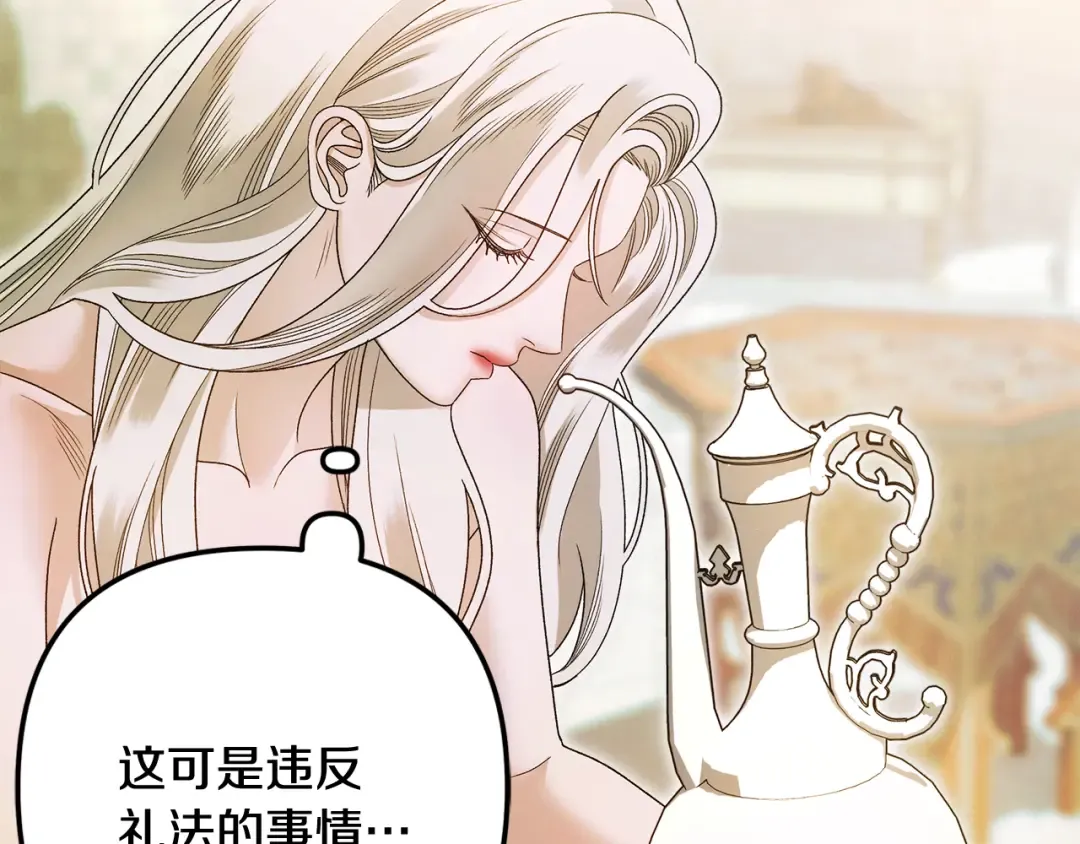 第61话 我想成为王妃 第68页