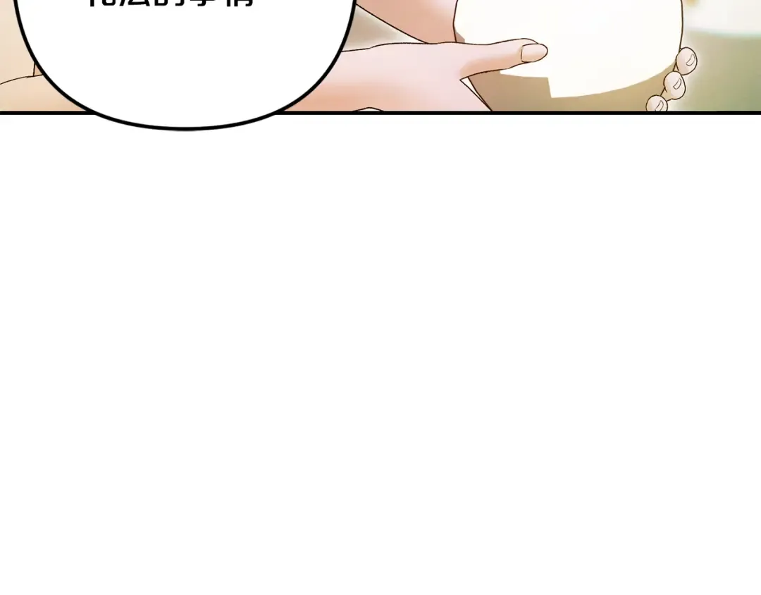 第61话 我想成为王妃 第69页