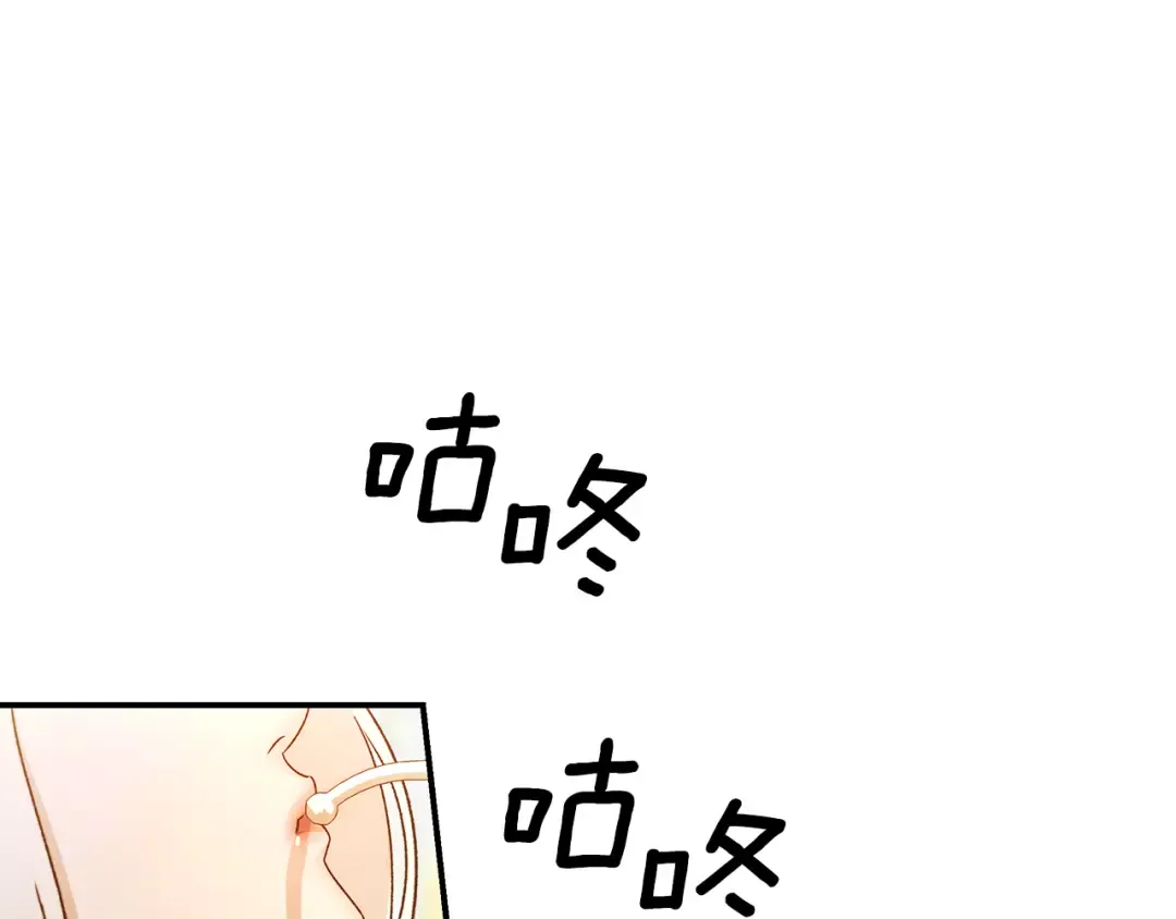 第61话 我想成为王妃 第70页