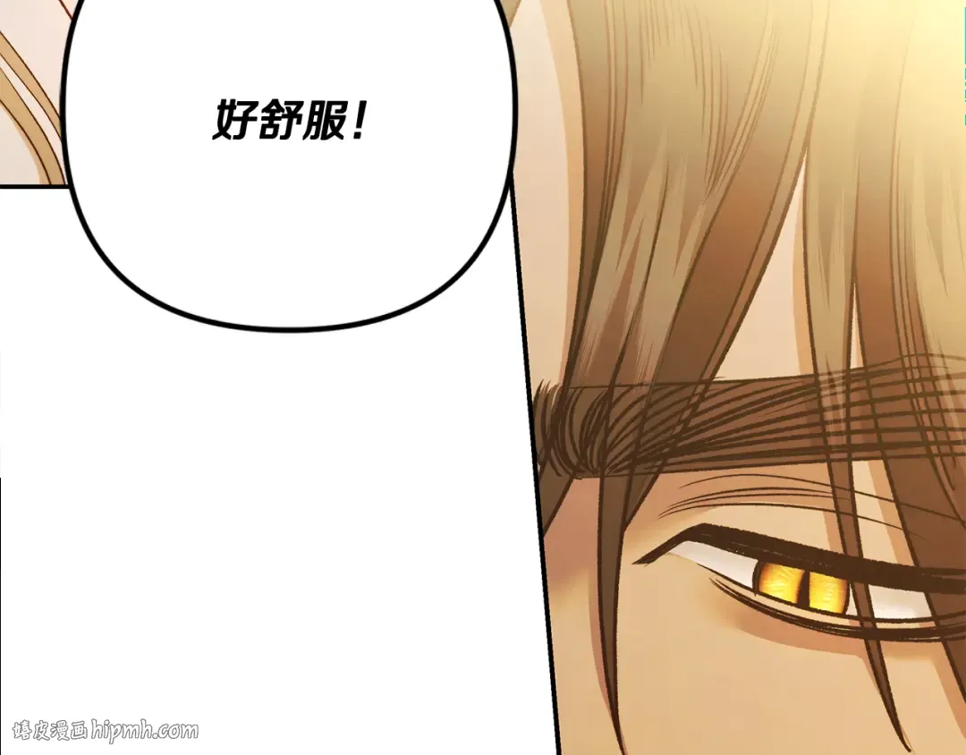 第61话 我想成为王妃 第72页