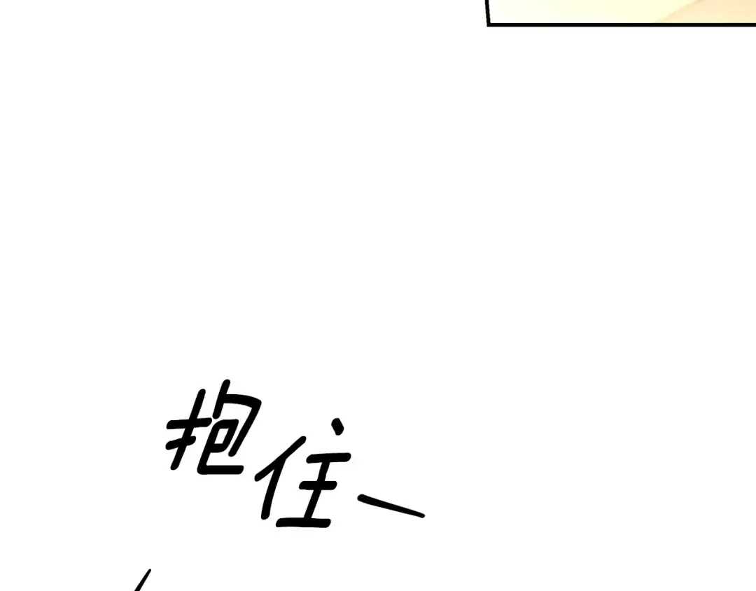 第61话 我想成为王妃 第74页