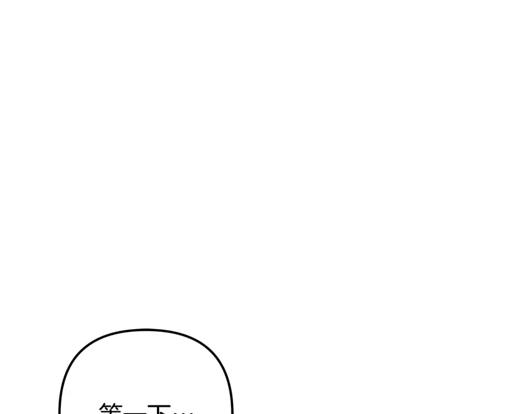 第61话 我想成为王妃 第77页