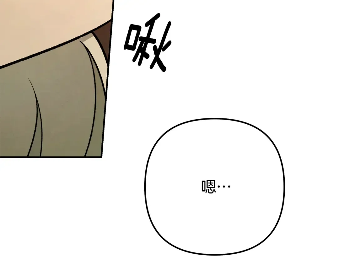 第61话 我想成为王妃 第81页