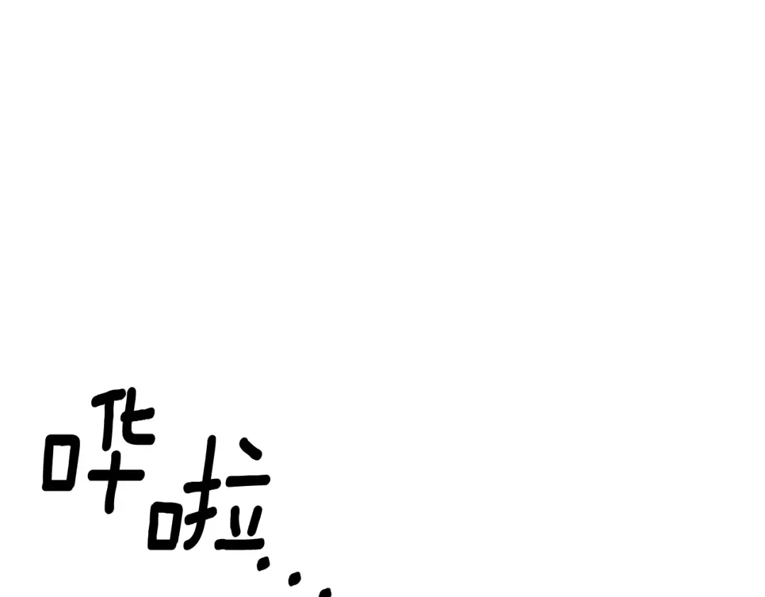 第61话 我想成为王妃 第82页
