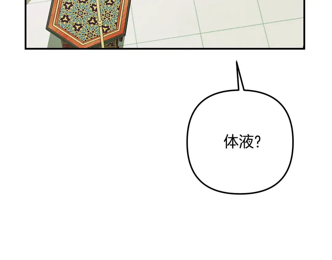 第61话 我想成为王妃 第94页