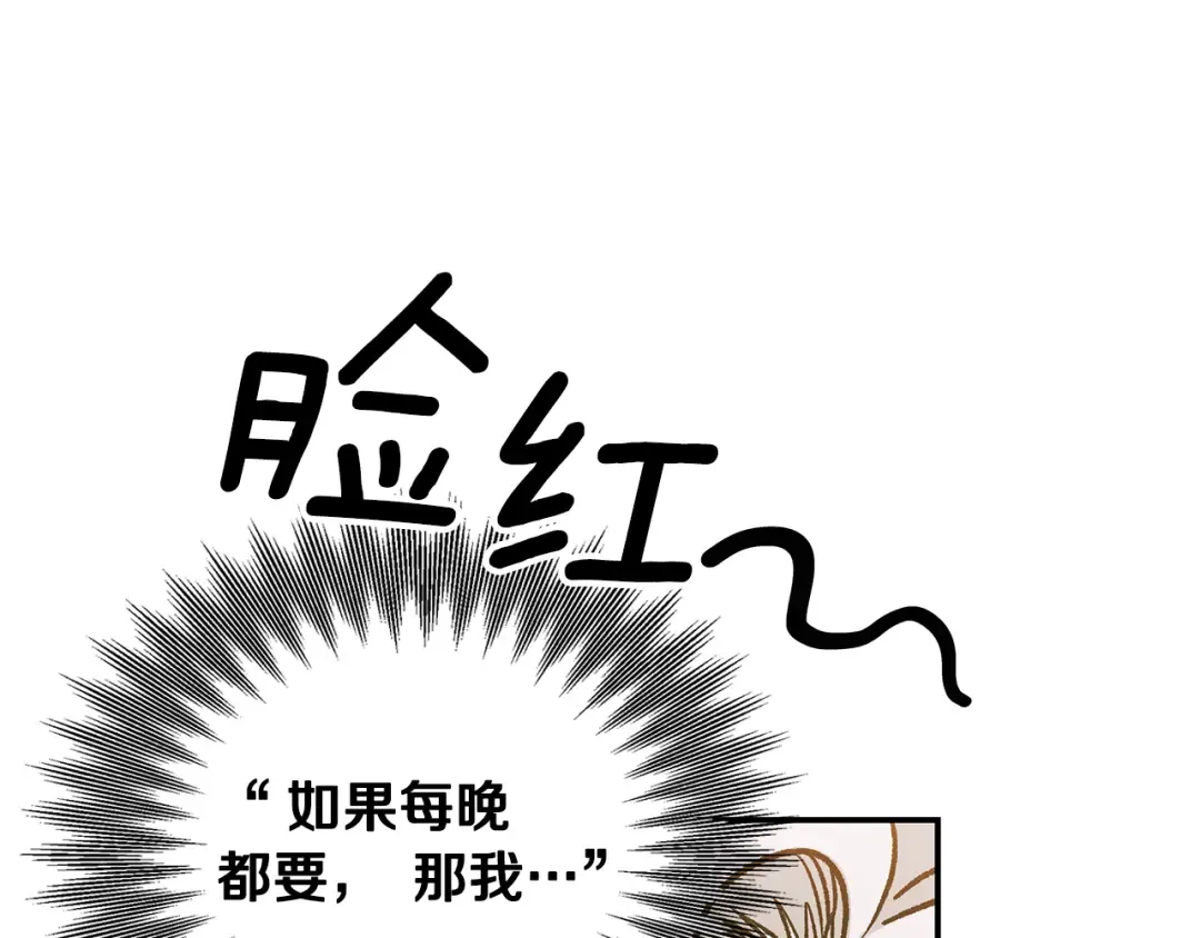 第61话 我想成为王妃 第98页