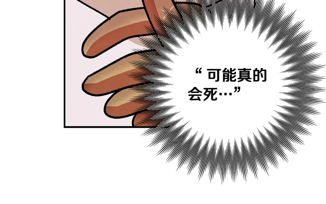 第61话 我想成为王妃 第100页