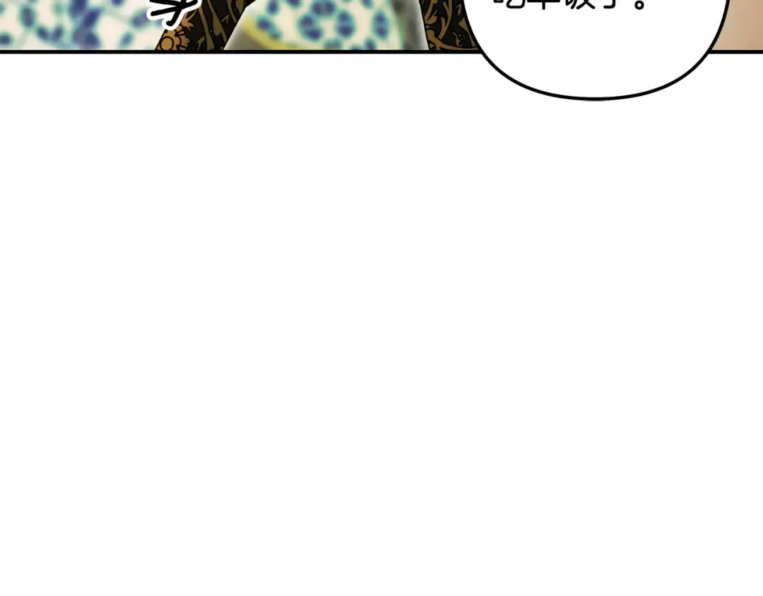 第61话 我想成为王妃 第103页