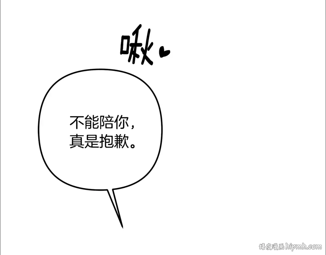 第61话 我想成为王妃 第104页