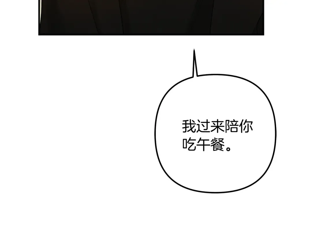 第61话 我想成为王妃 第115页