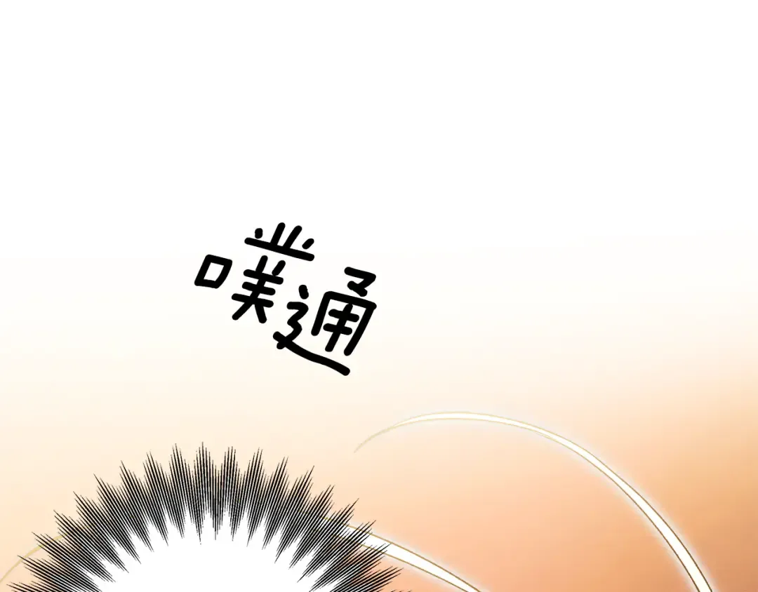 第61话 我想成为王妃 第116页