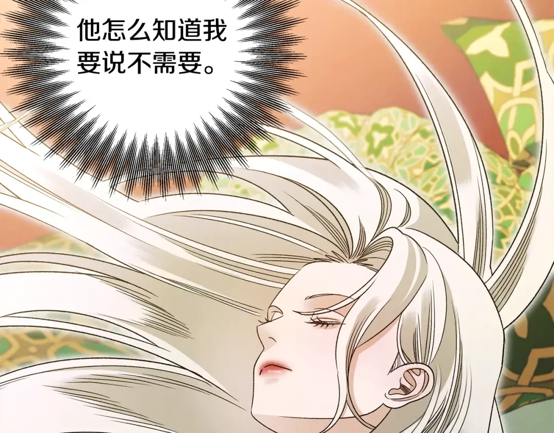 第61话 我想成为王妃 第117页