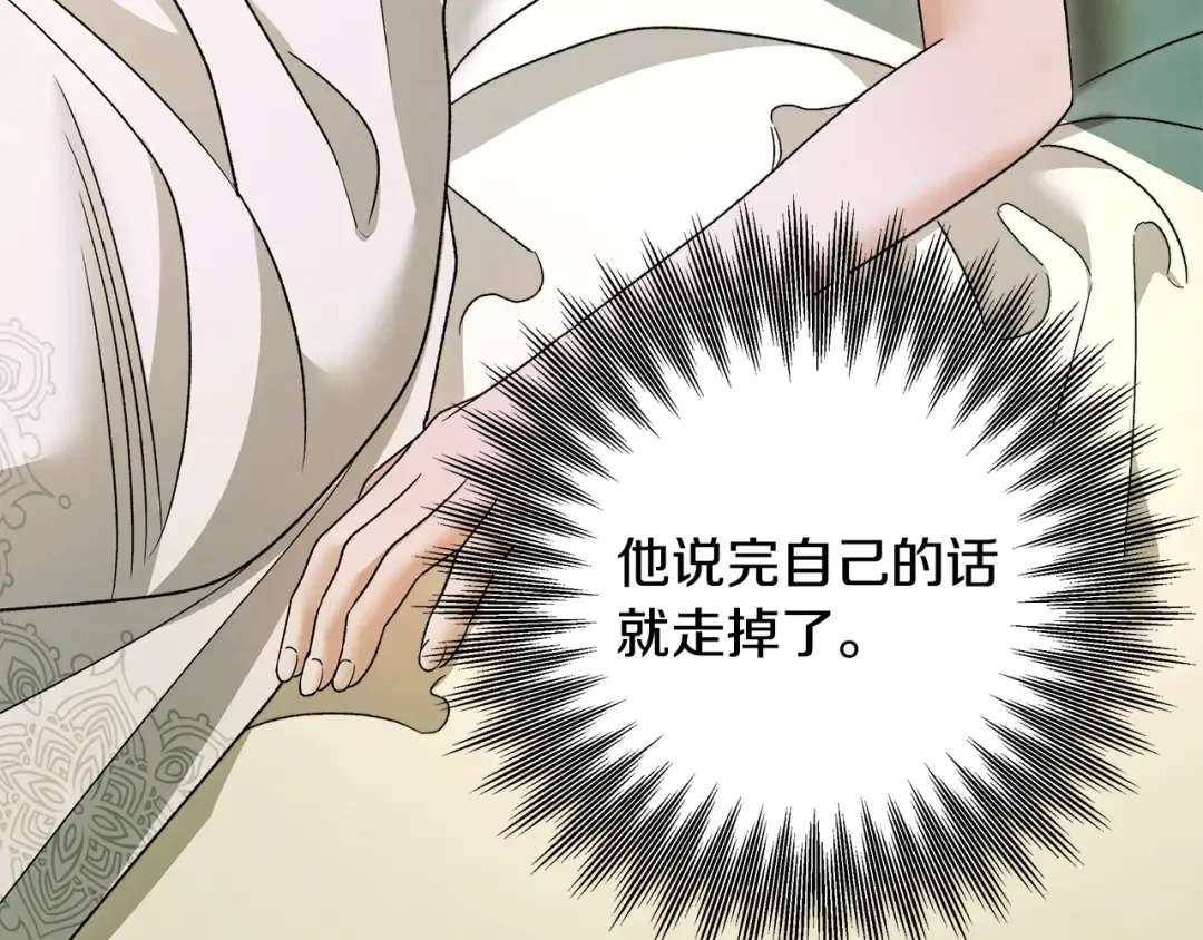 第61话 我想成为王妃 第119页