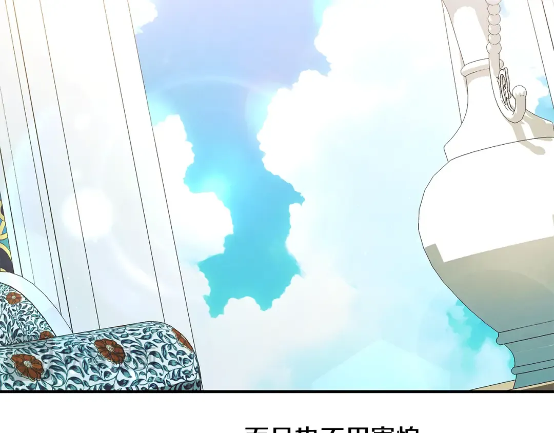 第61话 我想成为王妃 第122页