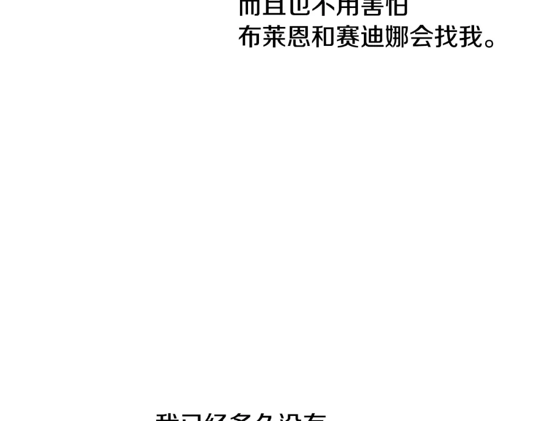 第61话 我想成为王妃 第123页