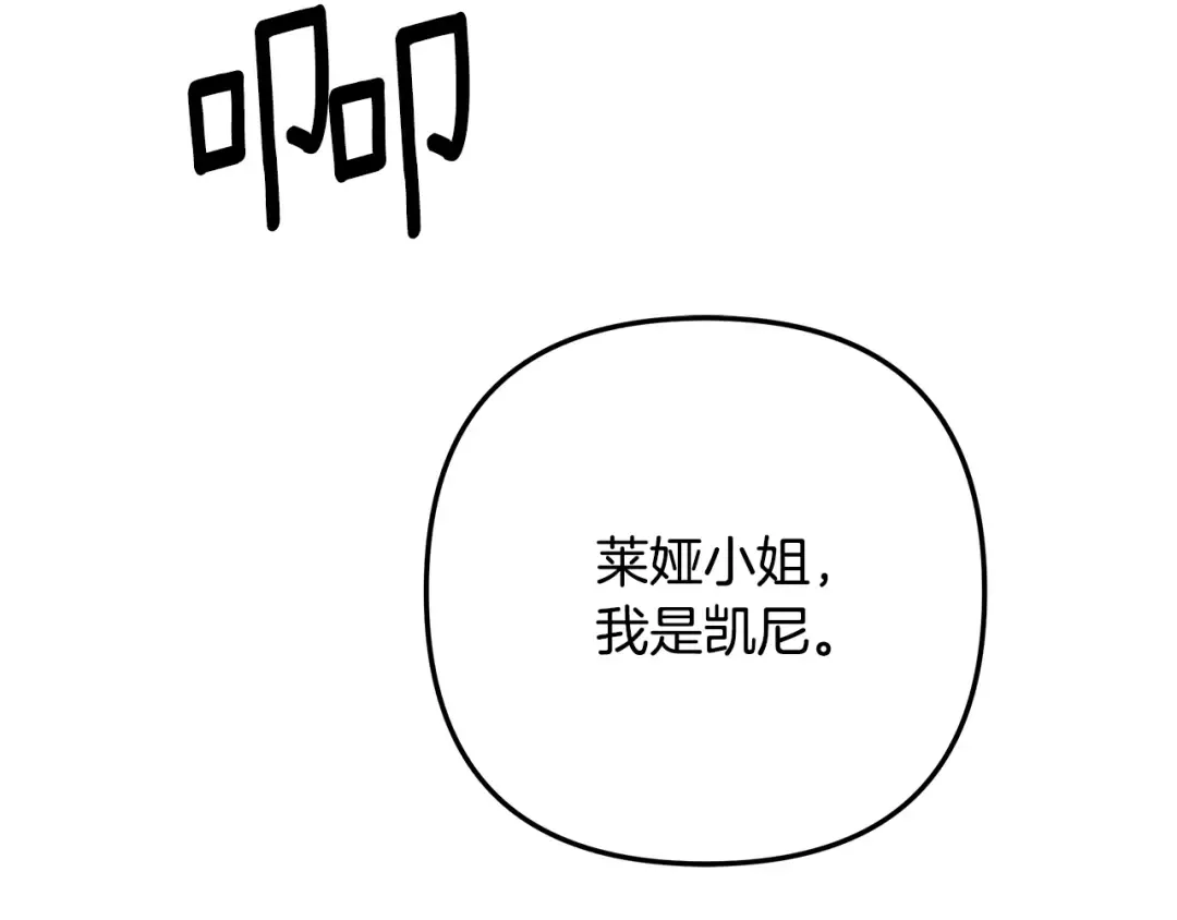 第61话 我想成为王妃 第127页