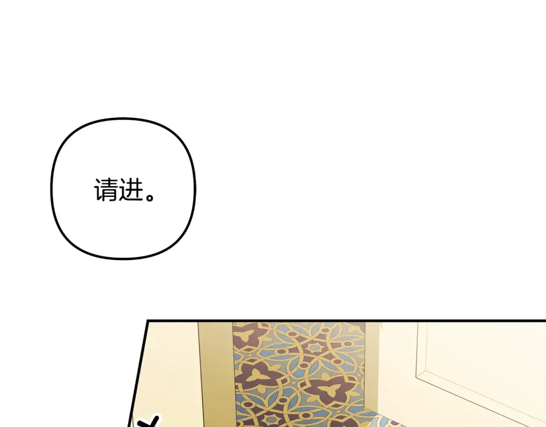 第61话 我想成为王妃 第129页