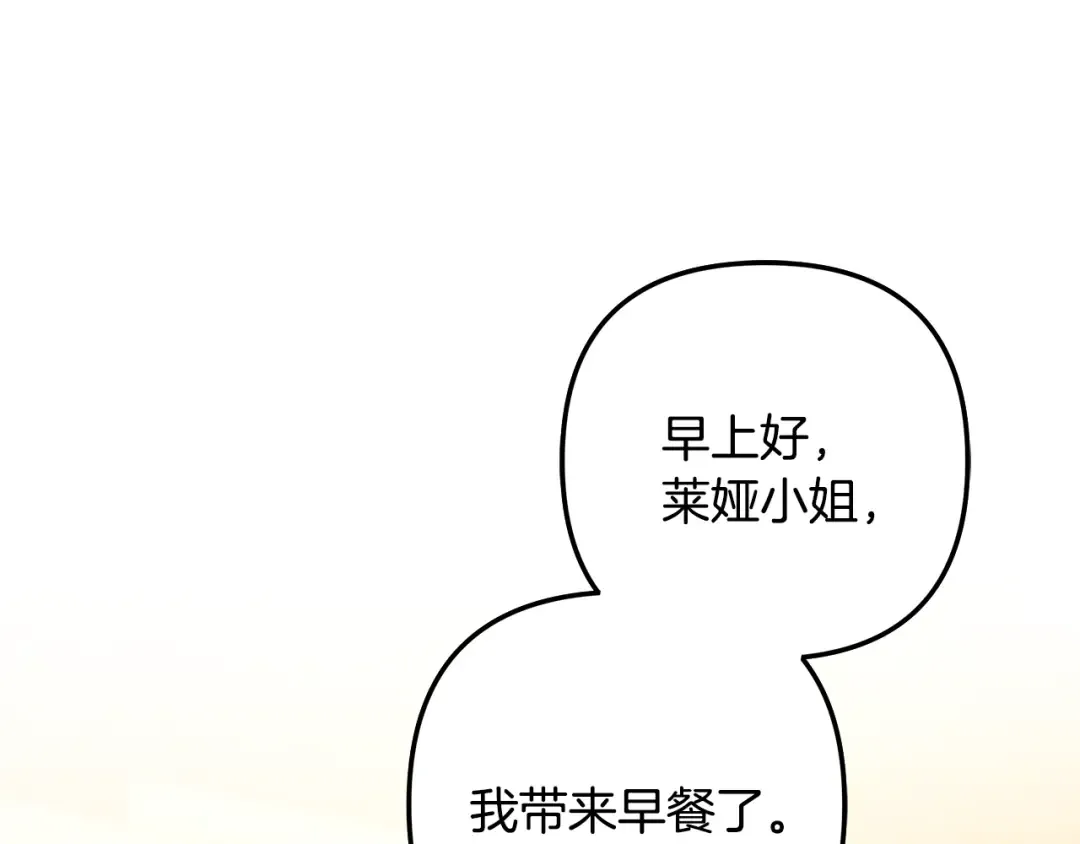 第61话 我想成为王妃 第131页