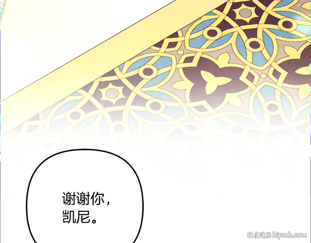第61话 我想成为王妃 第136页