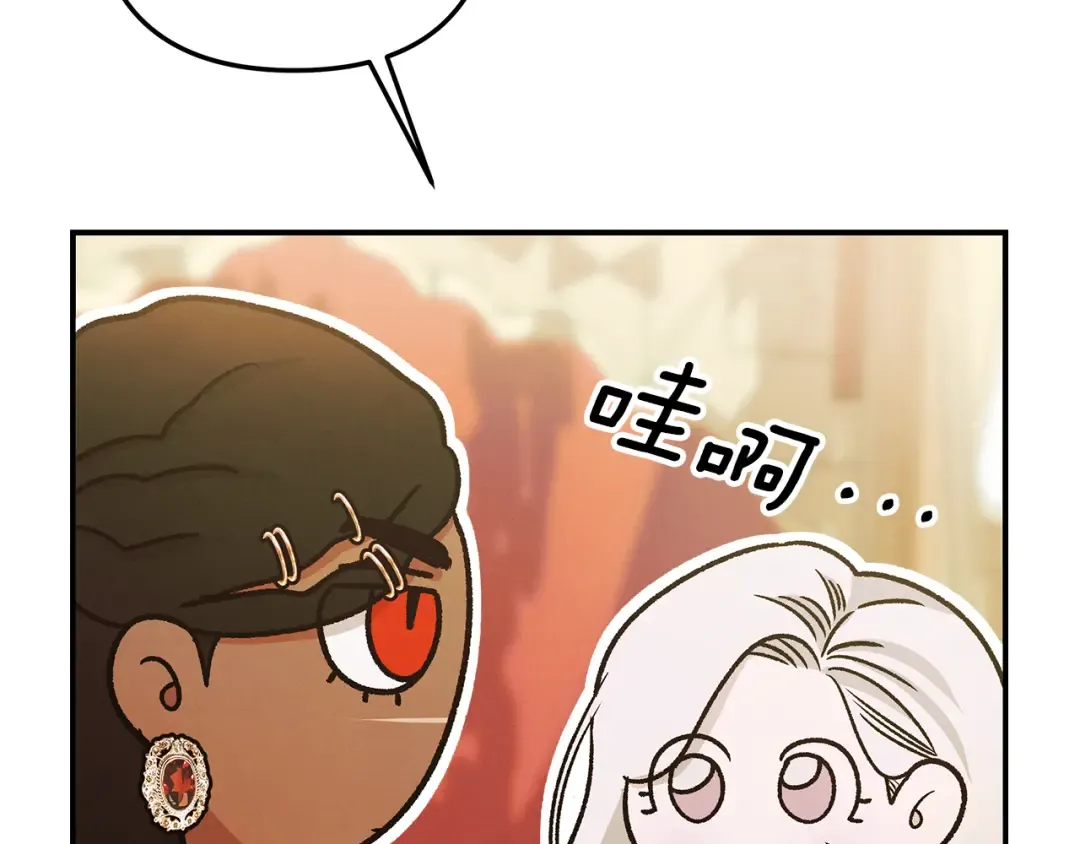 第61话 我想成为王妃 第137页