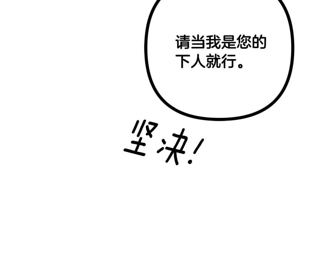 第61话 我想成为王妃 第139页