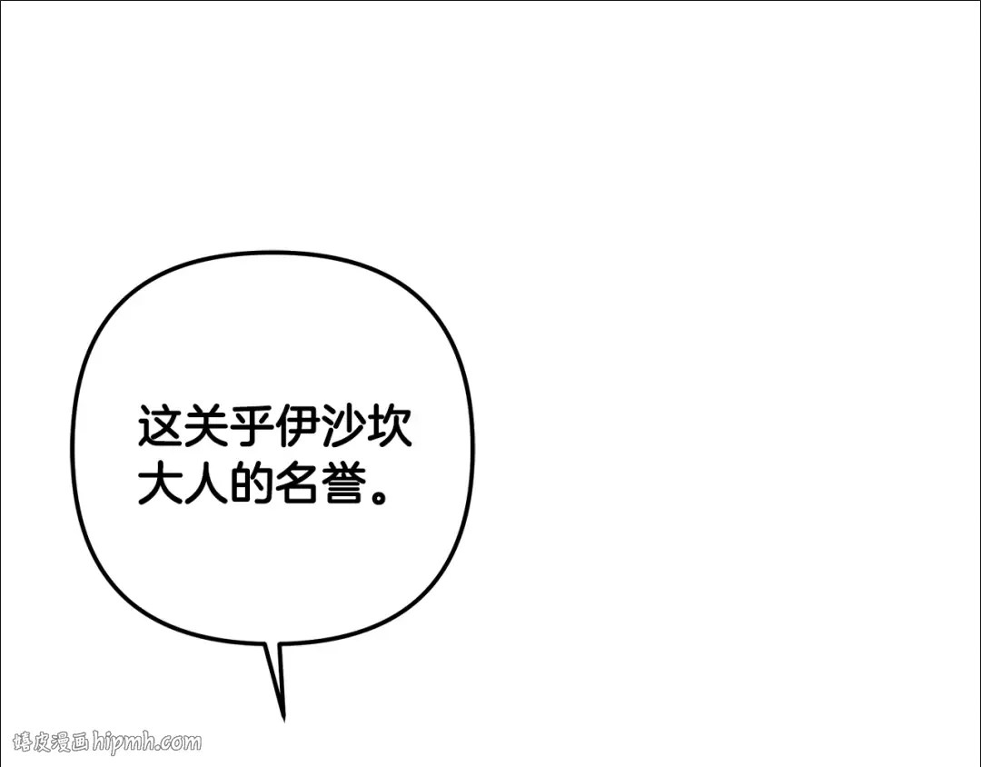 第61话 我想成为王妃 第144页