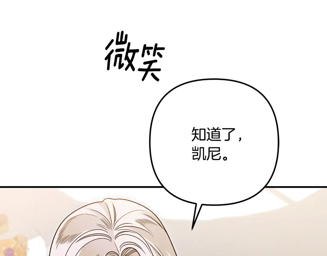 第61话 我想成为王妃 第147页