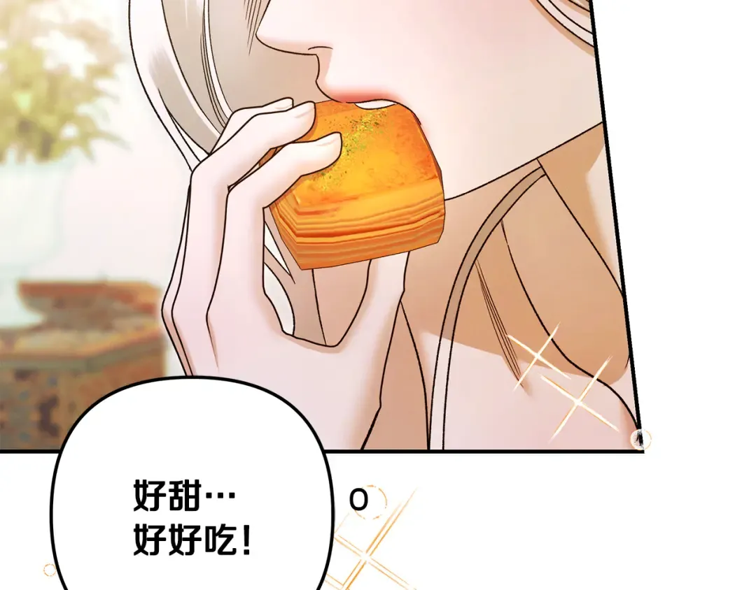 第61话 我想成为王妃 第155页
