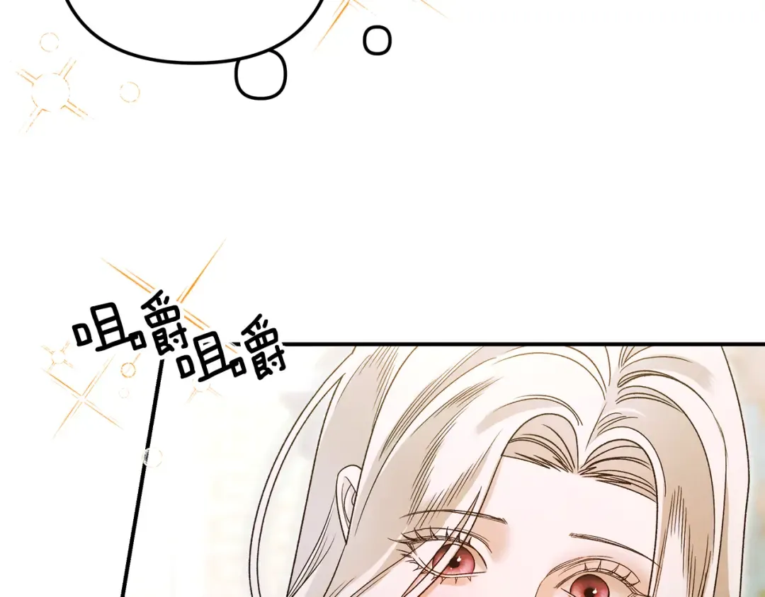 第61话 我想成为王妃 第156页
