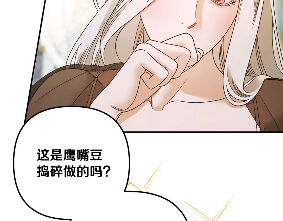 第61话 我想成为王妃 第157页