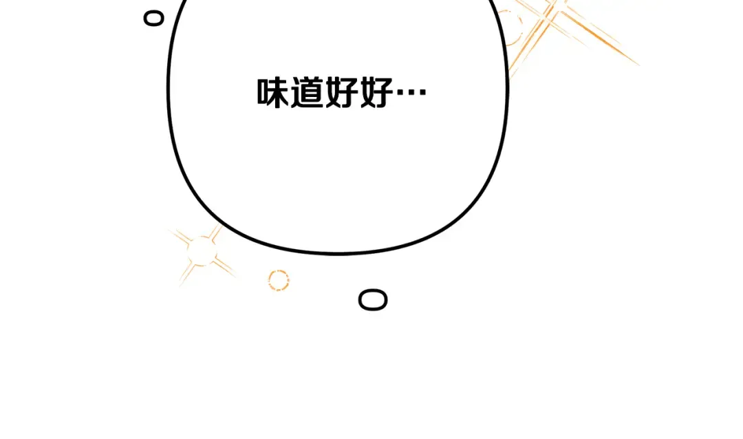 第61话 我想成为王妃 第158页