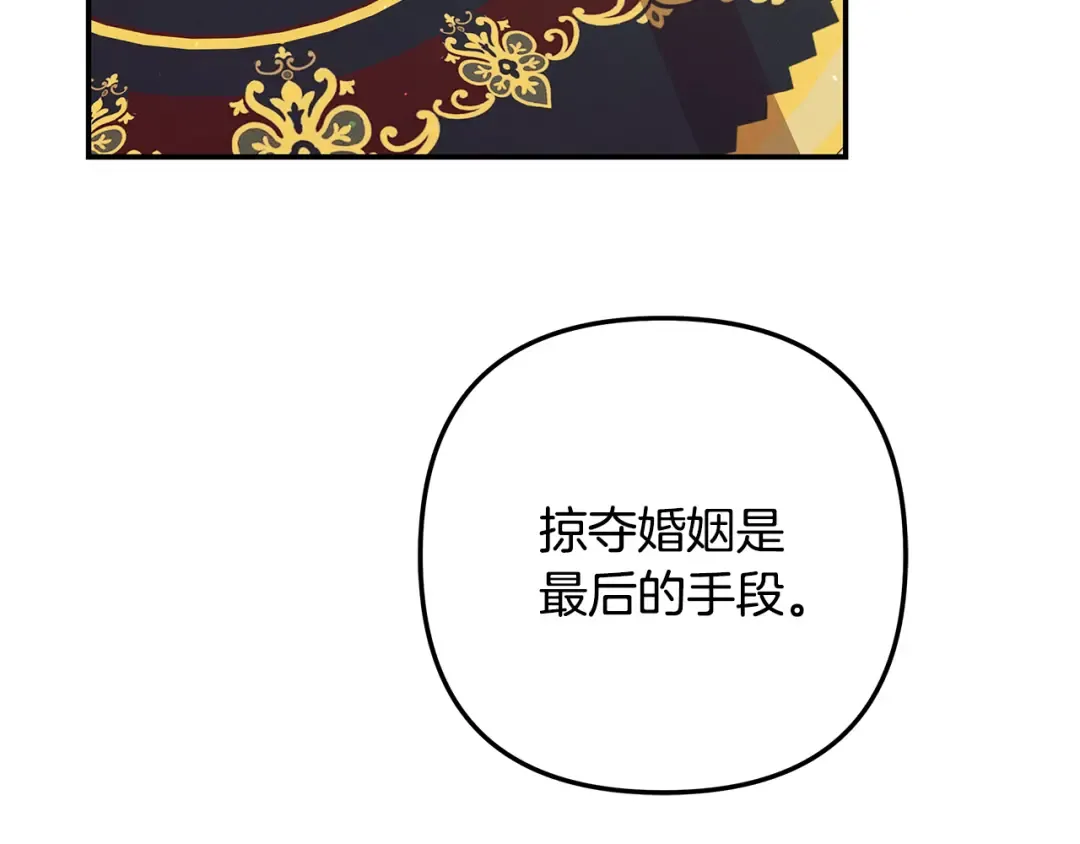 第61话 我想成为王妃 第163页