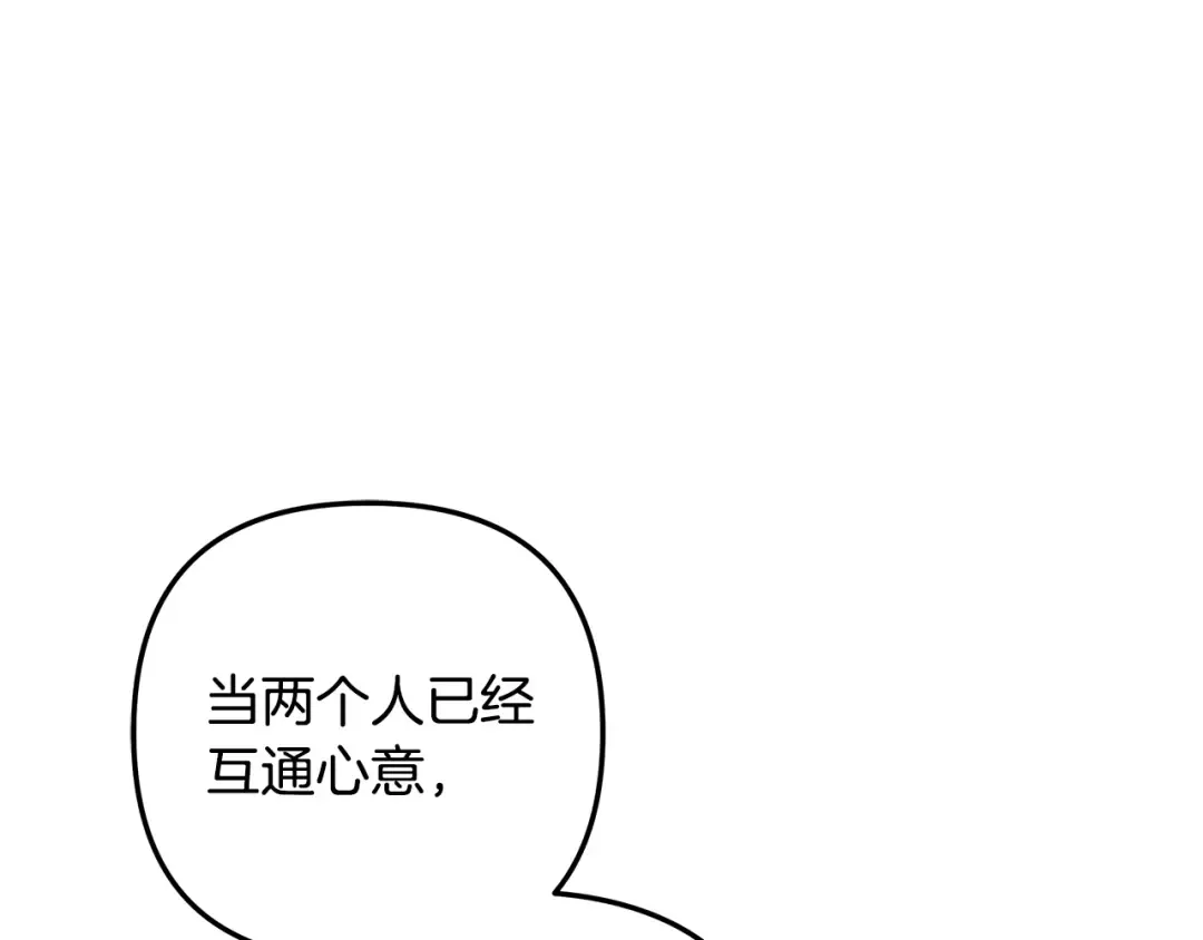 第61话 我想成为王妃 第164页