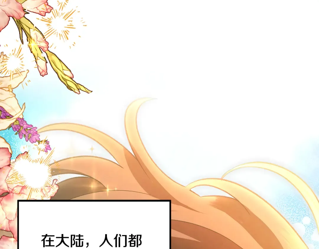 第61话 我想成为王妃 第167页