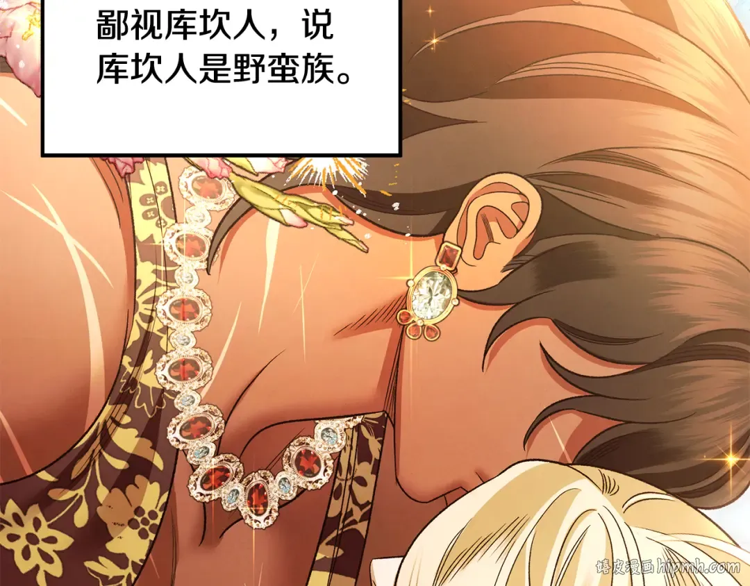 第61话 我想成为王妃 第168页